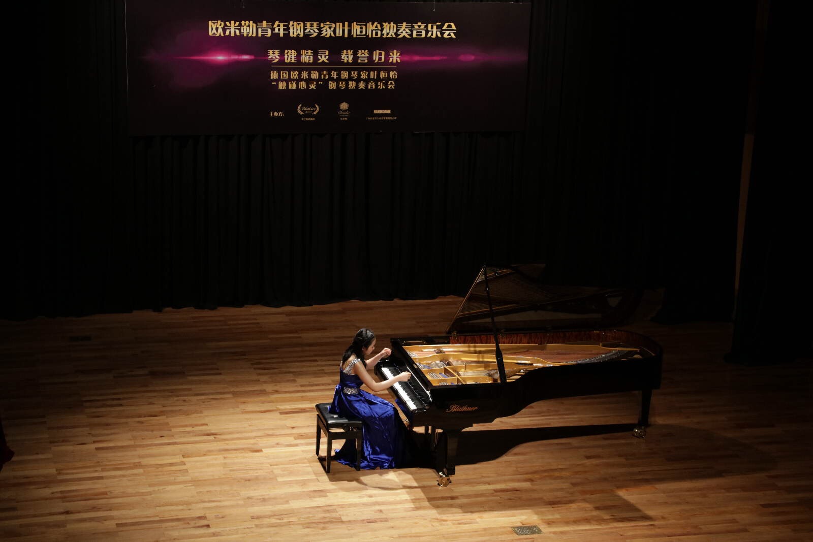 創(chuàng)造票房紀錄，德國歐米勒青年鋼琴家葉恒怡征服廣州